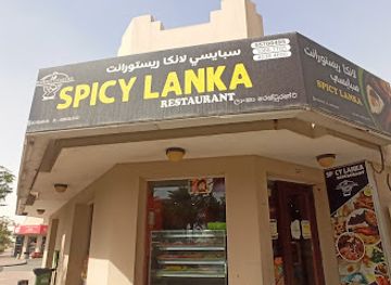 qatar/mesaieed/restaurant/spicy-lanka-restaurant