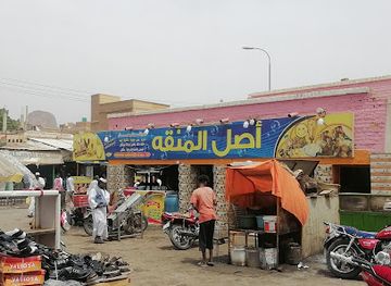 eritrea/teseney/restaurant/malik-al-munqah