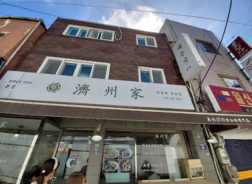 south-korea/busan/nampodong/restaurant/jejuga