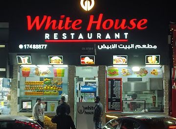 bahrain/hamad-town/restaurant/white-house-restaurant