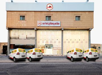 saudi-arabia/najd/restaurant/shifa-najd-restaurant