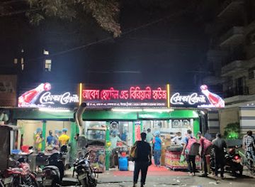 bangladesh/eastern-bengal/restaurant/restaurants