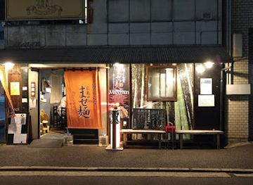 japan/hiroshima-countryside/restaurant/okkundou-mazemen