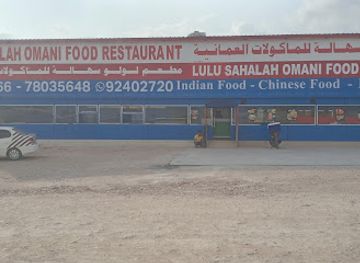 oman/dhofar-region/restaurant/lulu-sahalah-omani-food-restaurant-indian-chinese