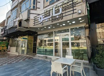 iraq/dohuk-governorate/restaurant/babo-rest