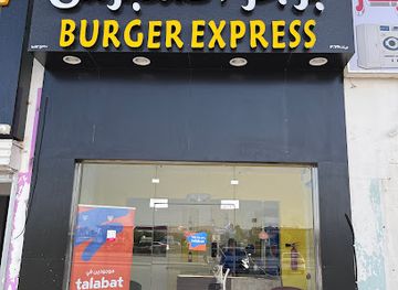 oman/ibri/restaurant/burger-express