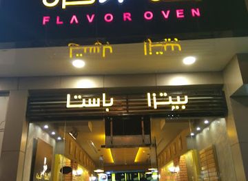 saudi-arabia/buraidah/restaurant/flavor-oven