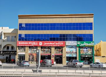 qatar/al-wakrah/restaurant/marhaba-istanbul