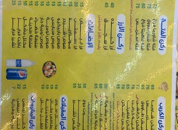 egypt/sohag/restaurant/food-craft