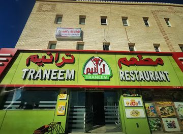 oman/bahla/restaurant/tharanim-restaurant