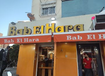 Resturant Bab El Hara
