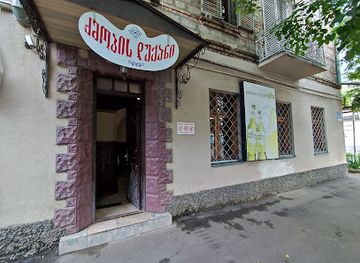 georgia/shida-kartli/restaurant/brotherhood-shop