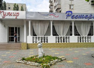 ukraine/mykolaiv-region/restaurant/kumyr