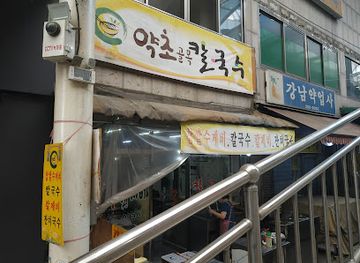 south-korea/daegu/seomun-market/restaurant/yakcho-golmok-kalgugsu