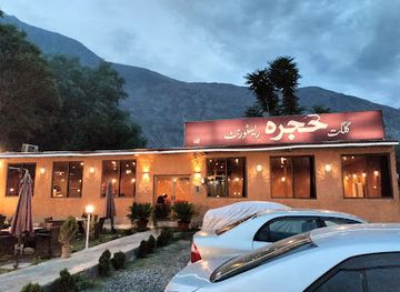 pakistan/gilgit-baltistan/restaurant/gilgit-hujra-restaurant