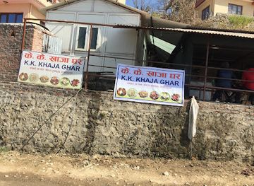 nepal/nagarkot/restaurant/ke-ke-khaja-ghar