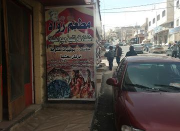 jordan/kerak/restaurant/mat'am-wa-matbakh-rawad