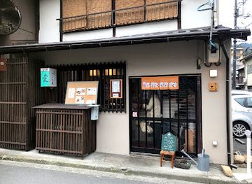japan/hiroshima/miyajima-island/restaurant/mikotoya