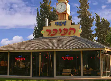 Shipudey Hakikar
