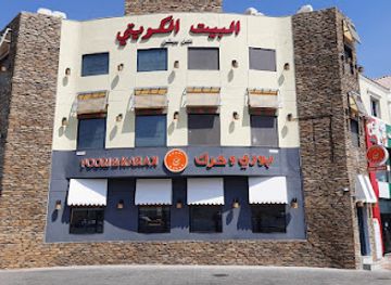qatar/al-rayyan/restaurant/poori-and-karak-new-rayyan