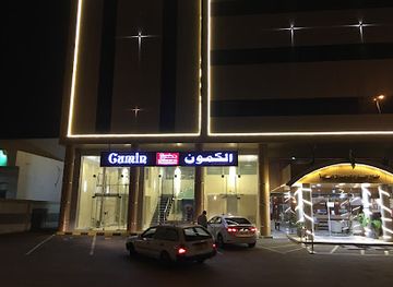 saudi-arabia/yanbu/restaurant/cumin-indian-cuisine-restaurant