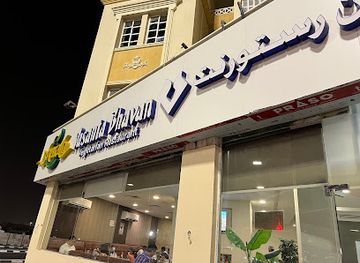 qatar/al-wakrah/restaurant/vasanta-bhavan-restaurant