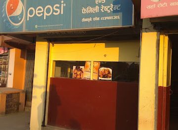 nepal/lumbini/restaurant/butwal-lumbini-tanduri-family-restaurant