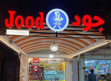iraq/muthanna/restaurant/jood