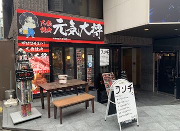 japan/hizen/restaurant/genki-taisho-wagyu-halal