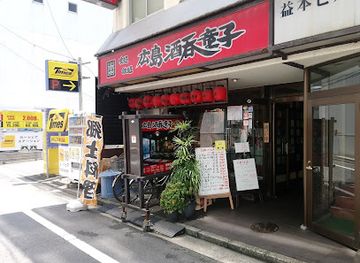 japan/hiroshima/hiroshima-castle/restaurant/hiroshima-shutendoji