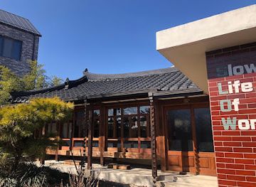 south-korea/gangneung-coastal-areas/restaurant/1938slow