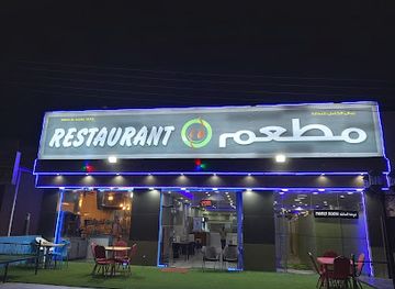 oman/wadi-bani-khalid/restaurant/rimal-al-kamil-restaurent