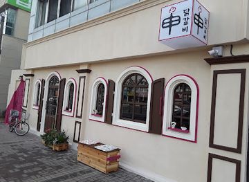 south-korea/daejeon/restaurant/sin-dalkalbi