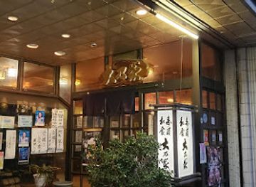 japan/hyuga/restaurant/sushi-washoku-daiosamuka