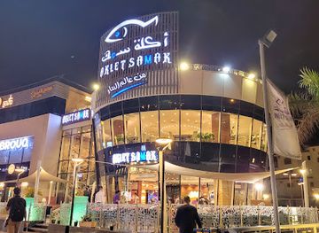 egypt/eastern-desert/restaurant/aklet-samak