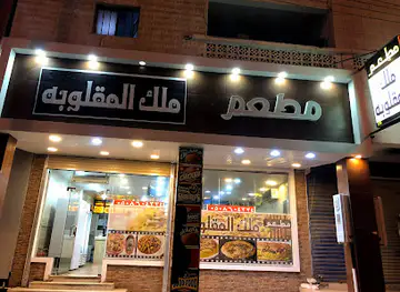 Deira Restaurant