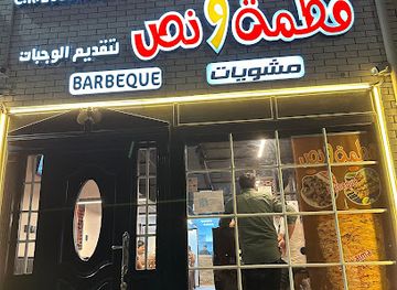 saudi-arabia/al-jubail/restaurant/barbecue-qatama-wa-noss
