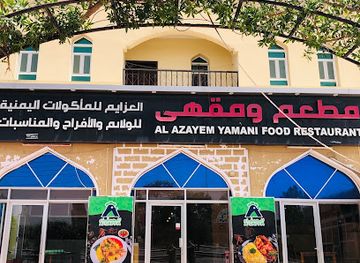 oman/ibri/restaurant/azayem-food-restaurant-yemeni
