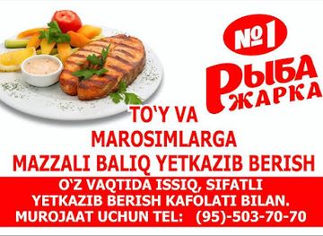 uzbekistan/jizzakh/restaurant/fisher-restaurant