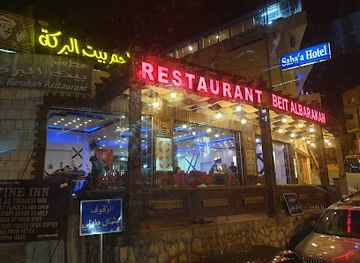 jordan/wadi-araba/restaurant/beit-al-barakah-restaurant