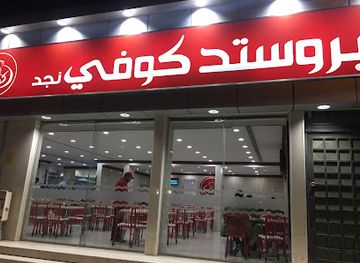 saudi-arabia/najd/restaurant/kufi-broasted-najd