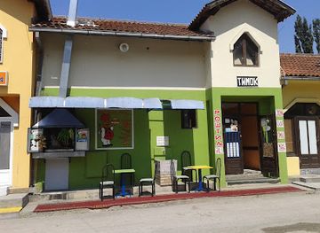 serbia/zajecar/restaurant/timok