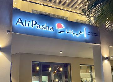 bahrain/muharraq/restaurant/ali-pasha-grills-lounge
