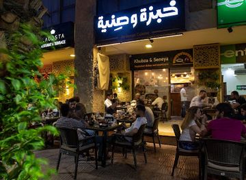 jordan/aqaba/restaurant/khubza-seneya