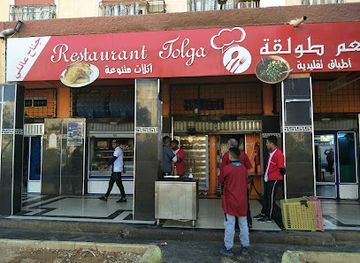 algeria/ziban/restaurant/tolga-restaurant