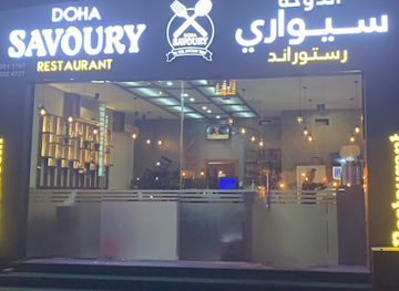 qatar/sealine-beach-resort/restaurant/doha-savoury-restaurant