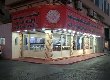 bahrain/hamad-town/restaurant/al-mudeef-restaurant