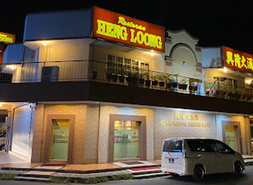 malaysia/sandakan/restaurant/heng-loong-restaurant-sandakan