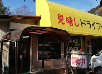 japan/sagami/restaurant/miharashi-drive-in