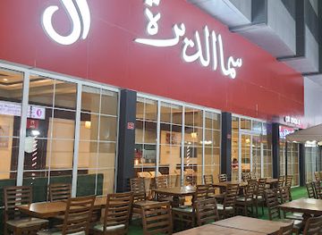 bahrain/riffa/restaurant/sama-aldeira-alrafa-algharbi